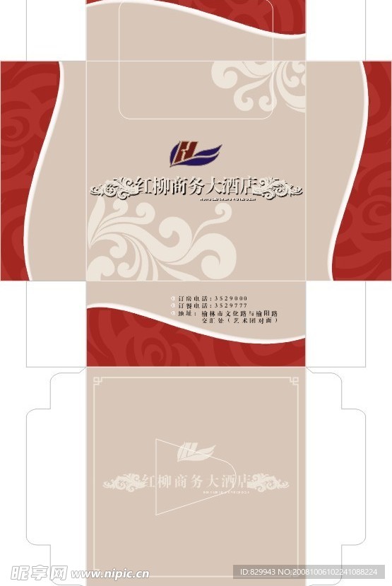 红柳盒抽