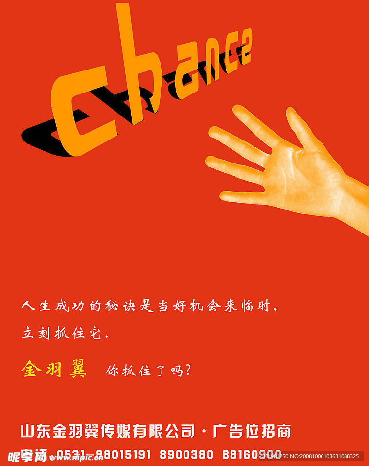 宣传广告设计