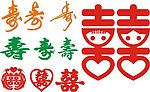 高精矢量双喜 寿