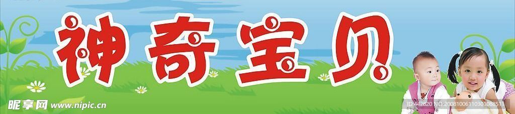 童装  儿童