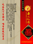 宣传册