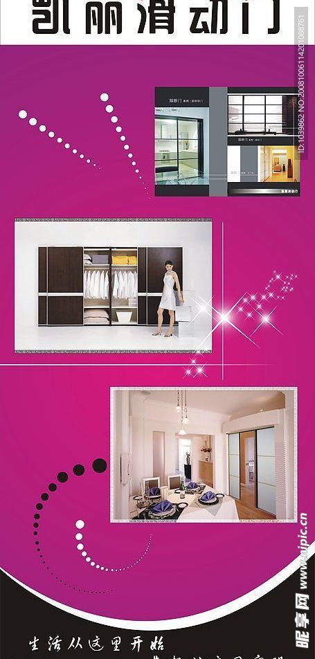 X展架  滑动门