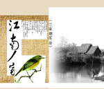 典雅古典鸟树