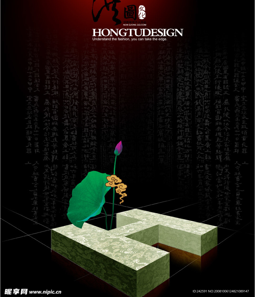 立体字