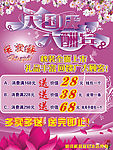 庆国庆大酬宾