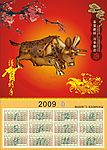 2009日历