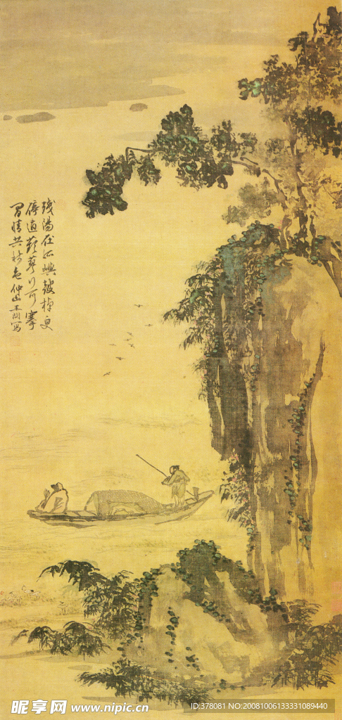 古字画