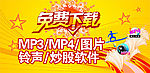 免费下载