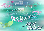 漂亮字模4