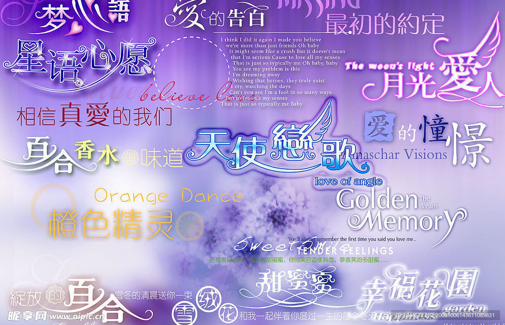 漂亮字模5