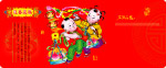 富贵迹象