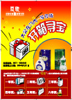 开箱寻宝4eps