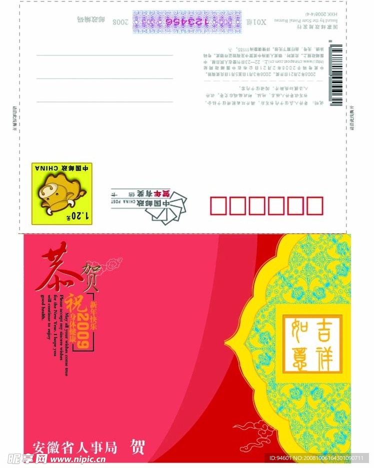 09贺卡