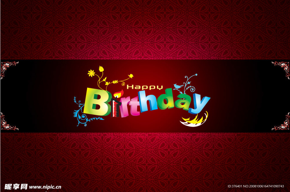 生日快乐卡片（Birthday）