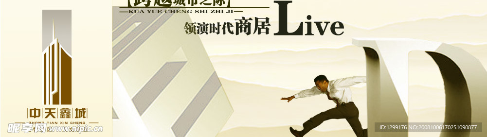 一个好的房产围墙广告