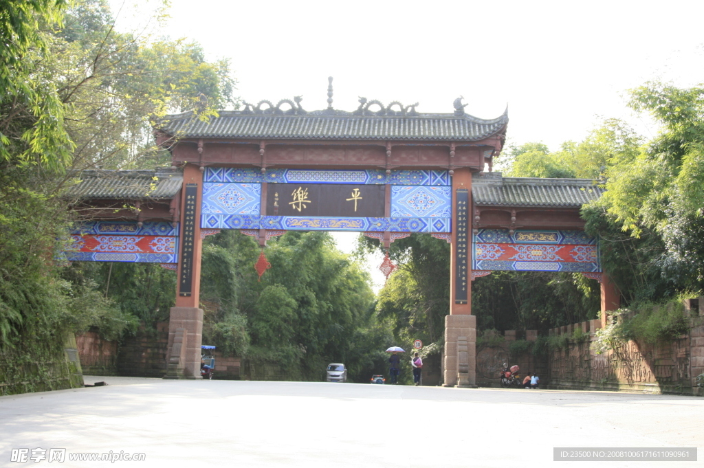 平乐古镇