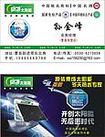 皇明太阳能名片
