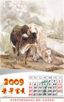 2009牛年挂历全套7月份