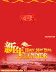 新年贺卡