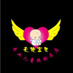 天使宝贝