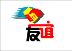 友谊