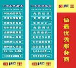 公司服务条款