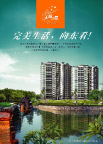 小区绿化