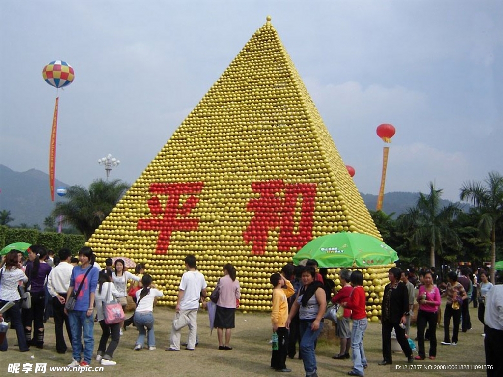 蜜柚金字塔