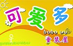 可爱多