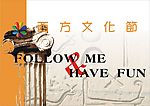 六一活动海报