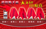 手机广告