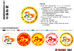 三明大田一中校庆标志
