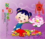 国富民强