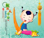 出入平安