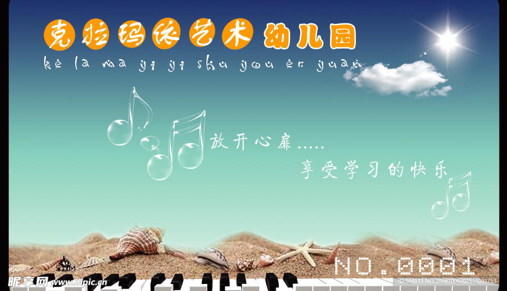 会员卡