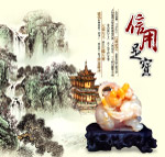 盆景