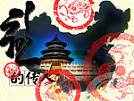 中国元素海报