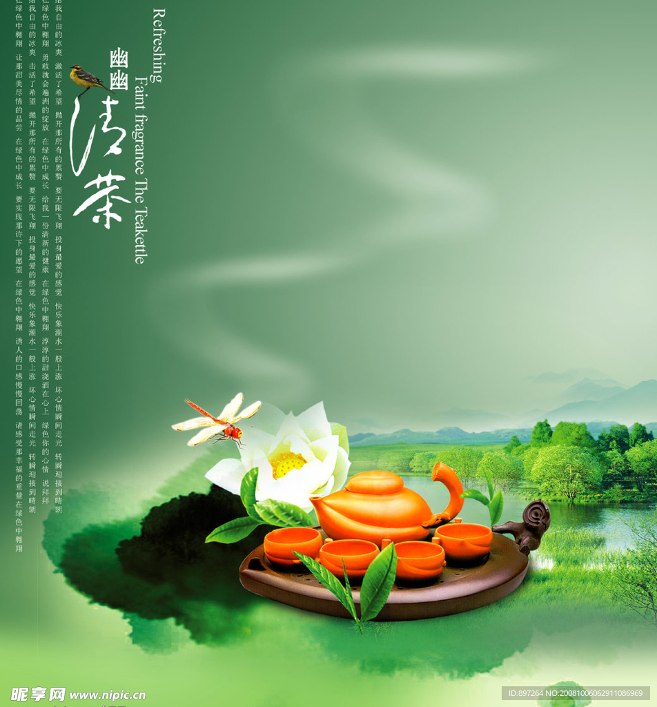 茶道