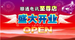 手机电讯