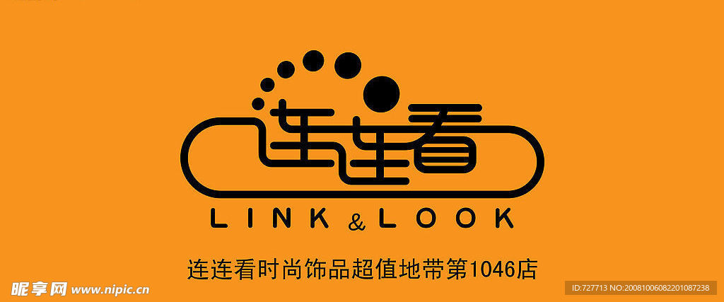 连连看VI设计