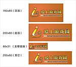 爱上游戏网LOGE设计