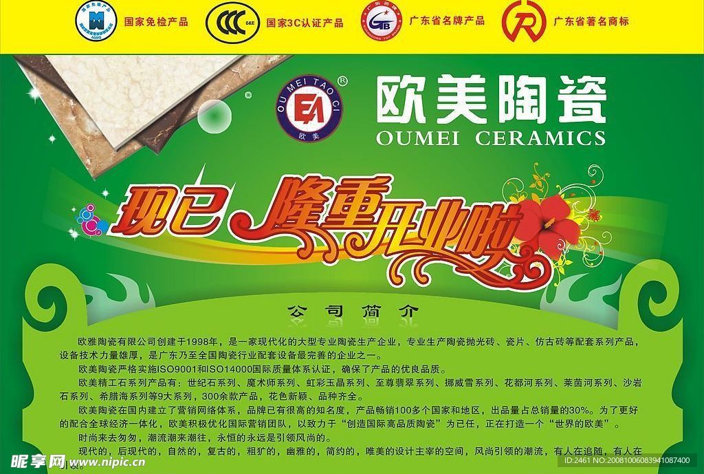 欧美陶瓷