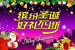 圣诞