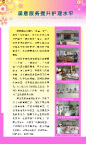医院宣传栏之提升护理水平