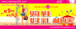 路尚双节同庆