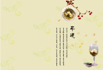 花茶