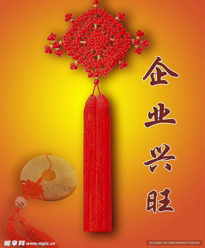 中国结
