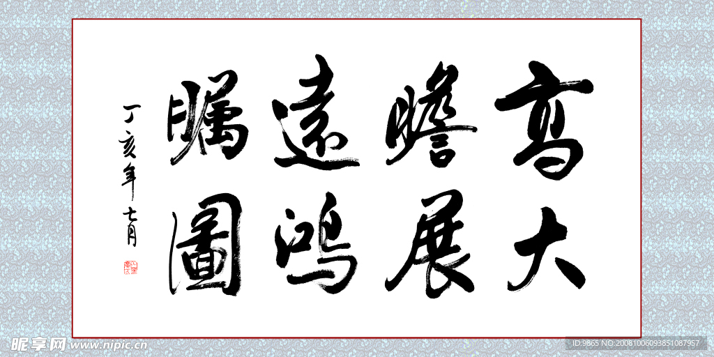 书法