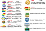 电动车用的一些小标志