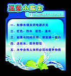 小贴士